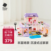 babycare &bct灯光水晶玩具屋仿真过家家娃娃屋玩具女孩新年-蓝色