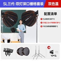神牛 SL300W三代双色温直播补光灯 双灯套装-快装深口栅格柔光箱*2 SL300WBI三代