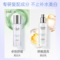 OLAY 玉兰油美白水乳抗糖淡斑护肤套装 洁面+水+乳+精华+面霜