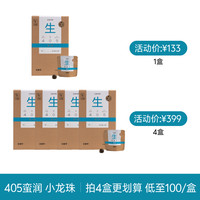 吉普号 ORIPEUR LAB 10金405蛮润每日喝茶小龙珠普洱茶生茶叶