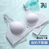 ROVO哺乳内衣夏季薄款凉感无痕聚拢提拉怀孕期喂奶文胸罩 肤色 XL