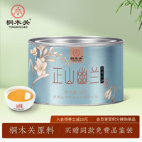 桐木关 正山小种红茶特级 武夷山浓香红茶茶叶罐装长辈