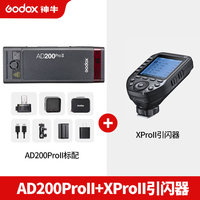 神牛 AD200proII二代高速闪光灯补光灯 AD200PROII+XproII引闪器 官方标配