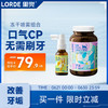 LORDE 里兜 猫咪清口气口臭洁齿冻干狗狗口腔护理清洁喷雾组合60g 30ml