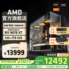 AMD 显卡 锐龙7 9800X3D+RX9070XT丨配七
