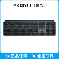 罗技 logitech MX Keys 108键 2.4G蓝牙 双模无线薄膜键盘
