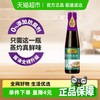 李锦记 蒸鱼豉油 410ml