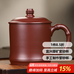 君礼轩 紫砂杯宜兴全手工紫泥带盖办公水杯泡茶杯子竹节杯500ml