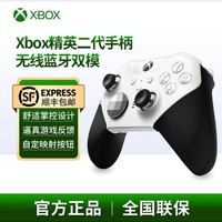 Microsoft Xbox Series无线蓝牙手柄 精英二代青春版 白色