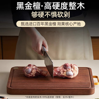 好管家黑金檀木整木抗菌防霉菜板实木砧板家用食品级案板切菜板粘板面板 【整木黑金檀】30*20*2.5cm