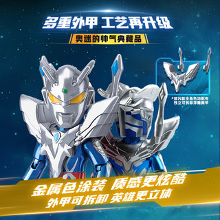 keeppley 奇妙积木 奥特曼系列 75110 炫闪款第10弹 奥特银河格斗V1【展示盒，内含12小盒】