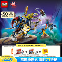乐高 LEGO 积木拼装幻影忍者71843 黑化杰的神龙坐骑男孩儿童玩具生日礼物