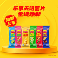 乐事 经典/大波浪/奇多系薯片 玉米棒 袋装罐装