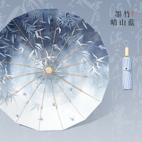 花幺里 16骨彩胶国风山水画意数码印刷全铝合金伞架遮阳防晒晴雨两用雨伞 墨竹-晴山蓝