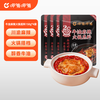 呷哺呷哺 火锅底料150g*4袋 牛油/番茄/菌汤  任选  2.7元/袋