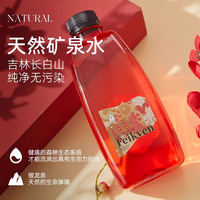 斐矿长白山矿泉水饮用天然矿泉水弱碱性矿泉水高端商务会议用水 【蛇年】420ml*12瓶*1箱