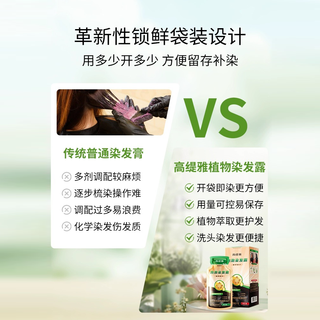  GOTDYA/高缇雅 染护合一 染发剂  自然黑