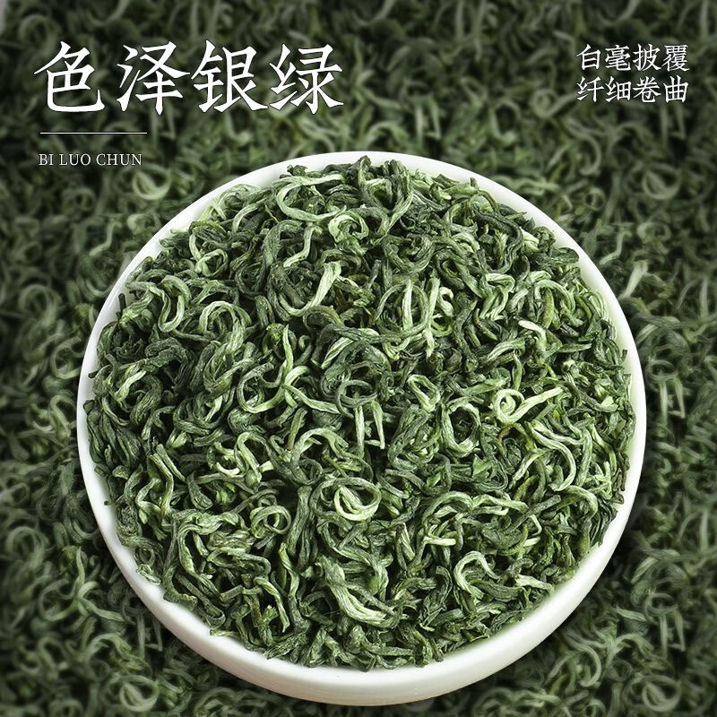 恬和茶叶 绿茶碧螺春 新茶明前特级正宗花果香浓香型耐泡 【特级花果香嫩芽碧螺春】