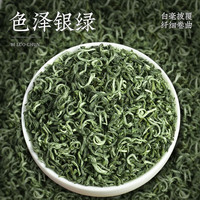 恬和茶叶 绿茶碧螺春 新茶明前特级正宗花果香浓香型耐泡 【特级花果香嫩芽碧螺春】