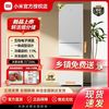 小米 Xiaomi 冰箱206L三门分储节能省电轻音厨房小冰箱家用租房冷冻保鲜