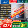 海尔 Haier KLN系列 JSLQ27-16KLN-ECO7FLRGU1 燃气热水器 16L 26.5kW