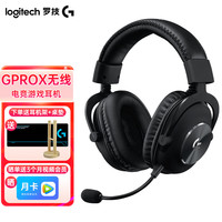 罗技 logitech pro x 无线版 耳罩式头戴式降噪蓝牙耳机 黑色