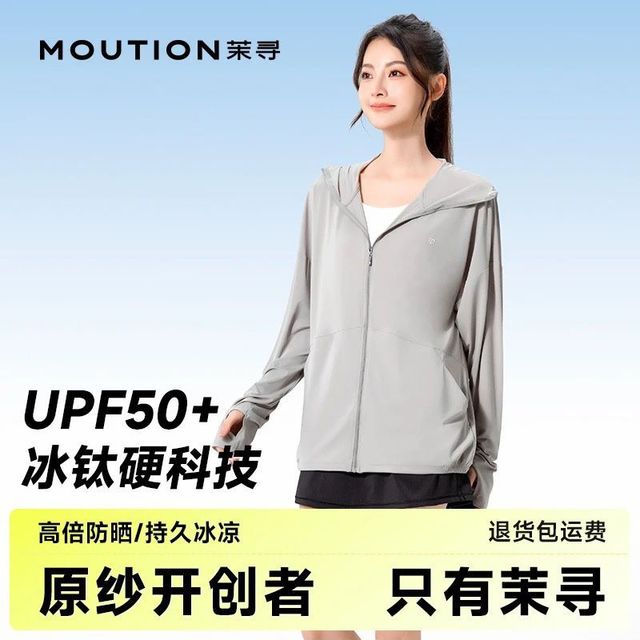 茉寻 女士防晒衣 昆凌同款落肩冰钛原纱欧若风防紫外线透气运动户外防晒服