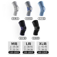 斯伯丁运动护膝男篮球跑步专业护具膝盖半月板女损伤羽毛球足球 经典白绑带款1只装【弹簧支撑 创新胶垫 透气面料】 L（适合体重150-180斤 根据膝围选购）