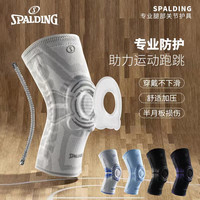 斯伯丁运动护膝男篮球跑步专业护具膝盖半月板女损伤羽毛球足球 经典黑2只装【弹簧支撑 创新胶垫 透气面料】 XL（适合体重180-230斤 根据膝围选购）