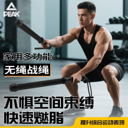 匹克 无绳战绳体能训练家用甩绳专业训练臂力肌肉耐力量燃脂器材