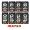 邦德 Mr.Bond 即饮瓶装咖啡 250ml*6瓶