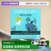 奈卡 natracare 美国直邮Natracare耐卡卫生巾有机棉套安全轻薄舒适柔顺透气