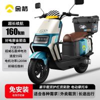 百亿补贴：金箭 电动摩托车后备箱王者510大功率电动车7237A外卖电摩通勤