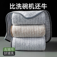 夕纪厨房抹布家用不沾油吸水毛巾不掉毛擦桌布家务用品清洁洗碗布 加厚灰蓝【3条装】（25*25cm） （25*25cm）