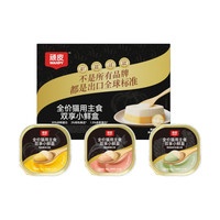 顽皮 猫主食罐头成猫幼猫猫咪零食猫条猫饭湿粮主食餐盒40g/罐