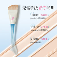 尔木萄 鱼尾薄弧一字粉底刷加调色板扁平头刀锋无痕粉底液化妆刷子