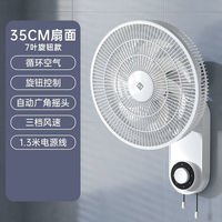 小米有品 生态链品牌即品壁挂式挂壁风扇用风扇电风扇免打孔壁扇7叶机械款
