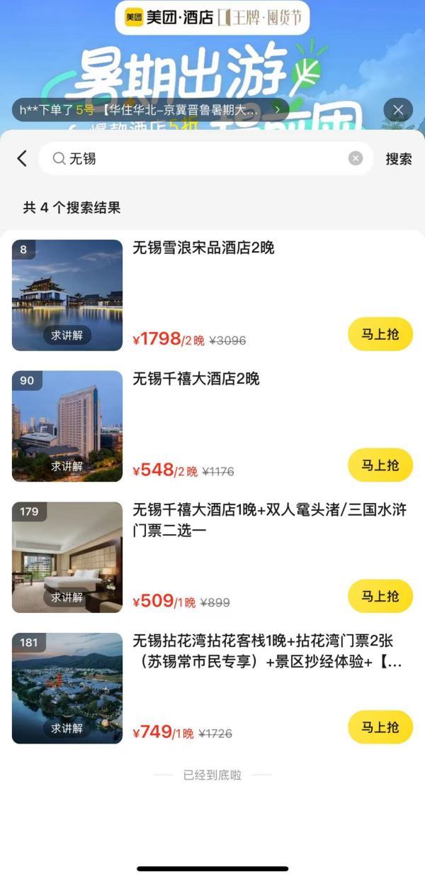 乘船入住140㎡别墅!步行可达融创!无锡雪浪宋品酒店 豪华临河单卧别墅2晚可拆分套餐(含双早)