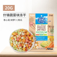 88VIP：Petio 派地奥宠物蔬菜冻干狗零食鸡肉幼成小型犬训练奖励