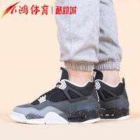 小鸿体育Air Jordan 4 AJ4 恐惧 黑白灰 篮球鞋FQ8213-FQ8138-002