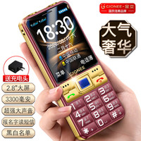 移动端、京东百亿补贴：金立 G520 4G全网通老人手机 超长待机2.8英 功能机双卡双待 红色