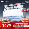 TCL 真省电SE系列 KFR-35GW/JD21+B1 新一级能效 壁挂式空调 1.5匹