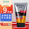 亮荘 男士古龙香氛火山岩洁面乳 100ml