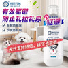 L&W BROS 来旺兄弟 驱猫宠物驱赶喷雾犬猫通用驱狗防猫禁区喷剂防狗乱尿喷雾 驱猫驱狗