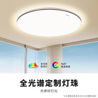 松下 Panasonic 吸顶灯卧室灯全光谱智能已接入米家APP 护眼灯50瓦HHXS5185
