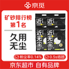 京觅 猫砂 矿砂 天然矿石矿物猫砂0甲醛无尘矿砂强效除臭2.5kg*4包