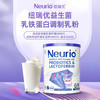 纽瑞优 Neurio 益生菌乳铁蛋白宝宝儿童GOS调制乳粉活性高