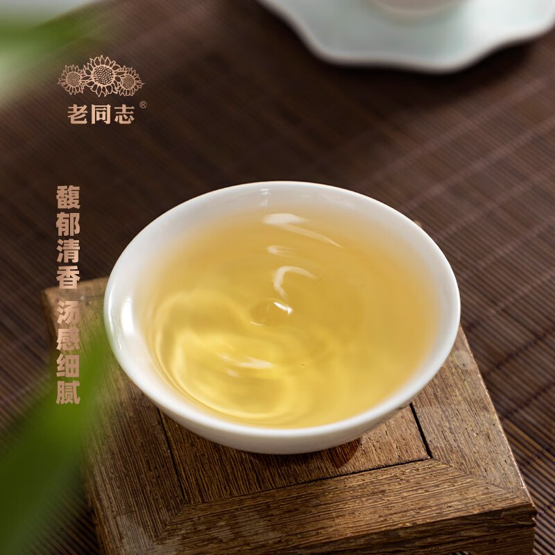 老同志茶叶普洱茶生茶名山易武古树茶100克 100克麻黑