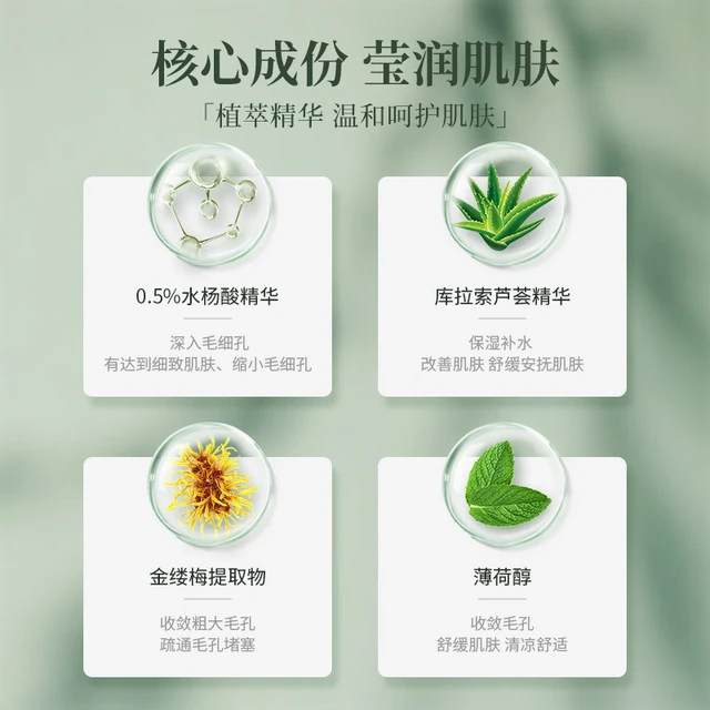 Stride施颜适水杨酸棉片+润唇膏+水杨酸洗面奶