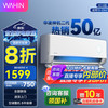华凌 神机二代系列 KFR-35GW/N8HE1Ⅱ 新一级能效 壁挂式空调 1.5匹